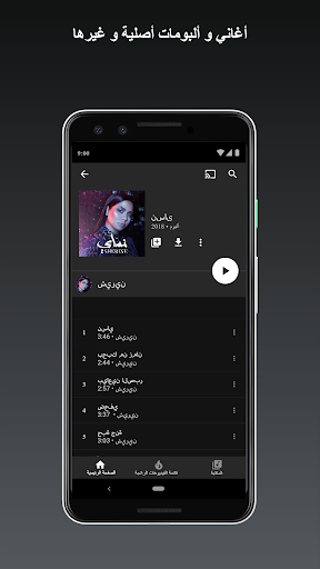 Mobile Android Screenshots 0