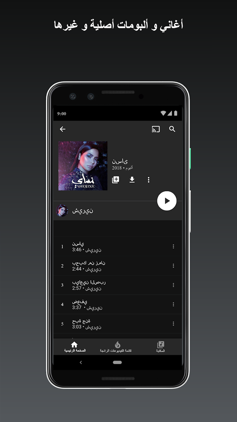 تحميل تطبيق YouTube Music مهكر للاندرويد