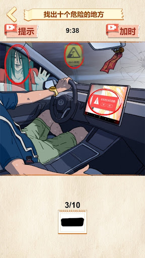 恐怖公交车-恐怖找茬汉字找茬游戏