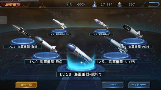 最強戦艦：太平洋 screenshot 0