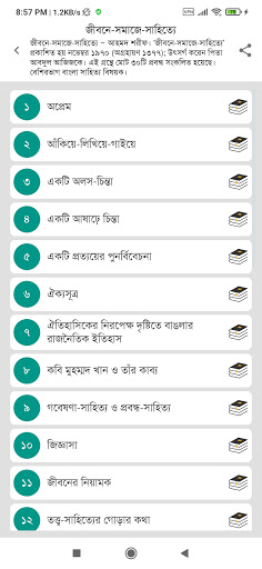 আহমদ শরীফ সমগ্র Screen 2