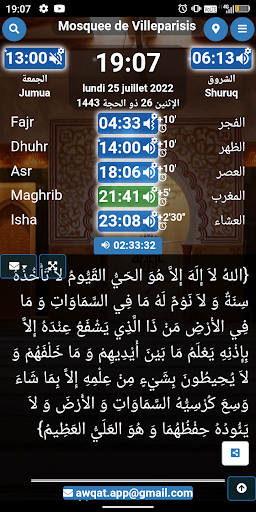 Android application Awqat screenshort