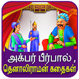 Tamil Akbar Birbal Stories icon