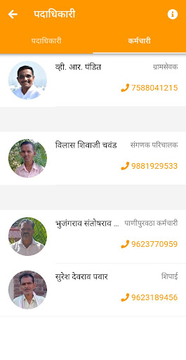 Digital Grampanchayat Screen 3