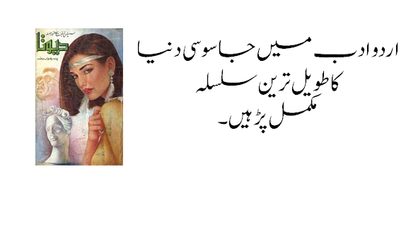  Devta Complete Urdu Novel Jasoosi Digest 