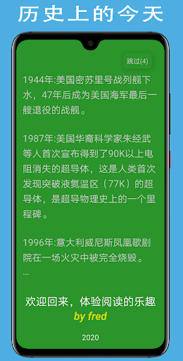 Android application Z阅读 screenshort