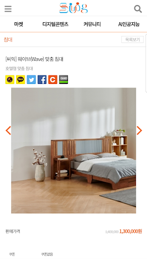 도매로 팔기 사기 협업 프로젝트 Screen 3