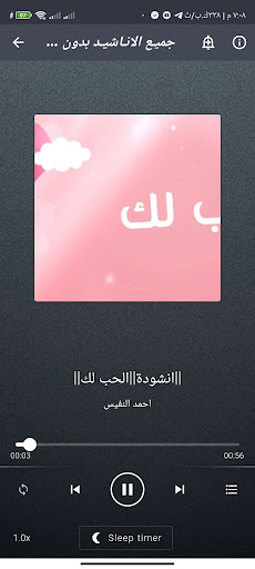 اناشيد_ادعية احمد النفيس بدون Screen 3