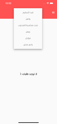 النيران للبريد السريع Screen 2