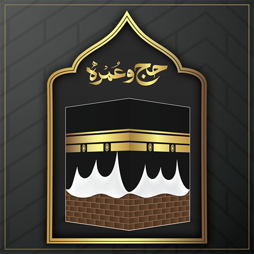 Hajj And Umrah Download on Windows