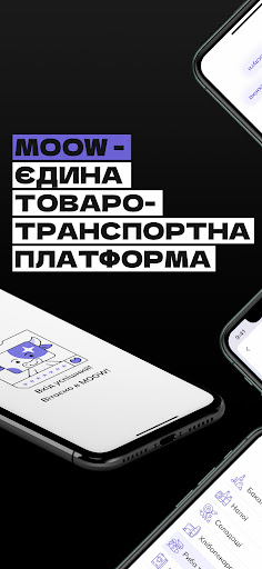 MOOW Screen 2