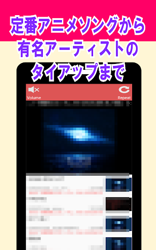 Tải アニメ゠イアップ曲集 MOD + APK 1.0.6 (Mở khóa Premium)
