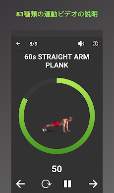 家でできる男性用シックスパック30日間腹筋運動のおすすめ画像2