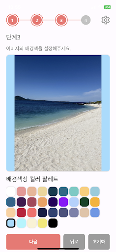 이미지 리사이즈 Screen 3