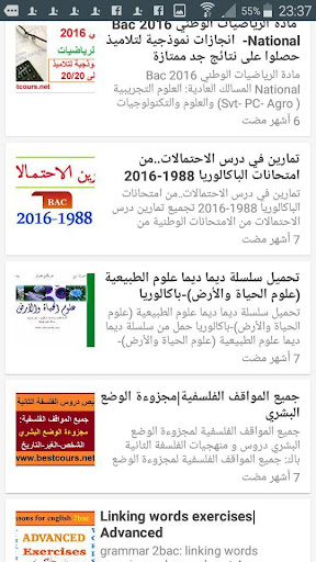 Bac 2023 جميع الشعب العلمية Screen 3