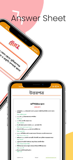 MyQuiz : Computer, IT, General Screen 3