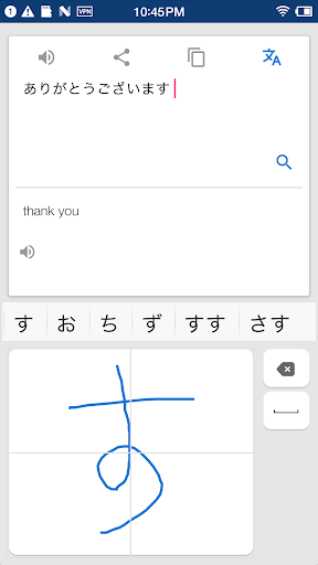 Android application Japanese Handwriting screenshort
