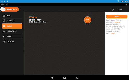 Newroz 4G LTE 1.1.7 Screenshots 18