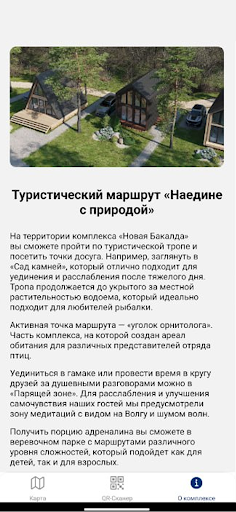 Новая Бакалда Screen 2