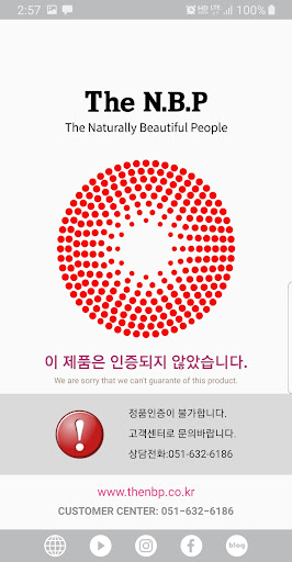 The N.B.P 정품인증 Screen 3