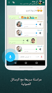 تنزيل whatsapp مجاني WhatsApp Messenger Free أحدث إصدار برنامج الWhatsapp الرسمي 2024 4