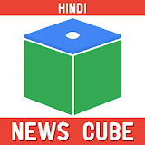 Hindi NewsCube icon