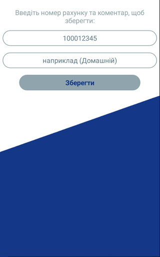 ShtormNet Screen 3