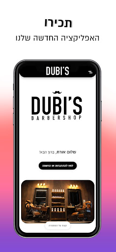 DUBI'S Barbershop Screenshot 1 - AppWisp.com