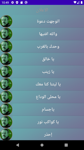 حجي باسم الكربلائي محرم 1436 Screen 2