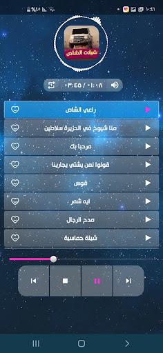 شيلات الشاص حماسية 2024بدون نت Screen 2