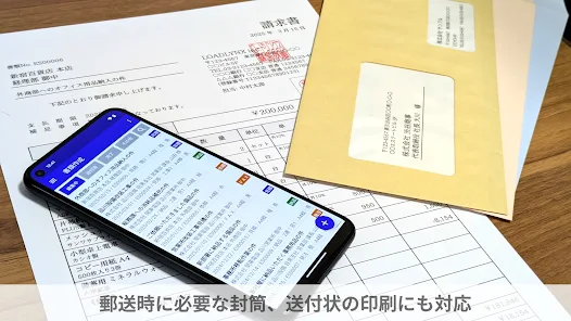 請求書・見積書 かんたん作成 - Estilynx - Apps on Google Play 請求書・見積書 かんたん作成 - Estilynx - Apps on Google Play