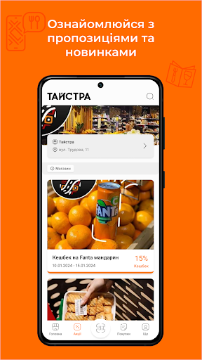 Taistra Screen 3