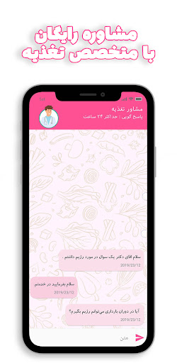 کالری شمار استپ فیت رژیم لاغری Screen 3