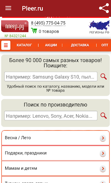 Pleer.ru 10 APK + Мод (Unlimited money) за Android