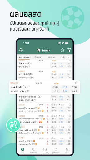 Android application Thscore Pro -- ผลออนไลน์ screenshort