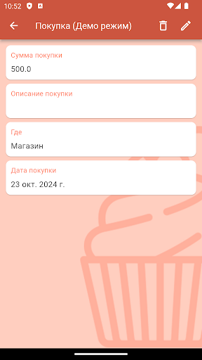 BakeMaster - для кондитеров