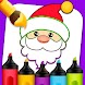 Coloring Book Games for Kids - Androidアプリ