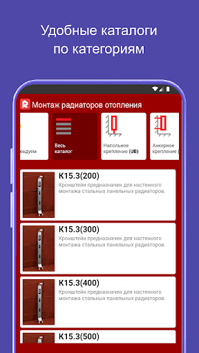 Rudiator Screen 2