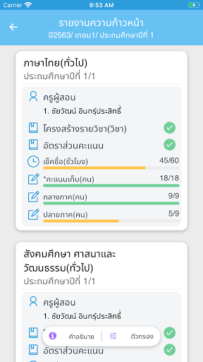 Q-Report Screen 2