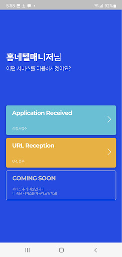 비전개통센터 Screen 3