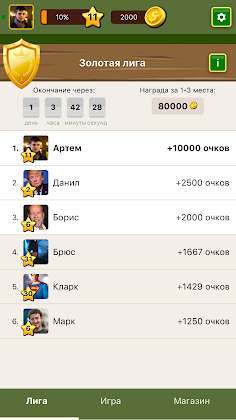 Дурак Онлайн - Screenshot 3