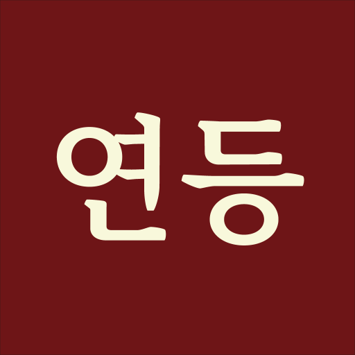 연등 - 불경 읽고 듣기, AI 부처님