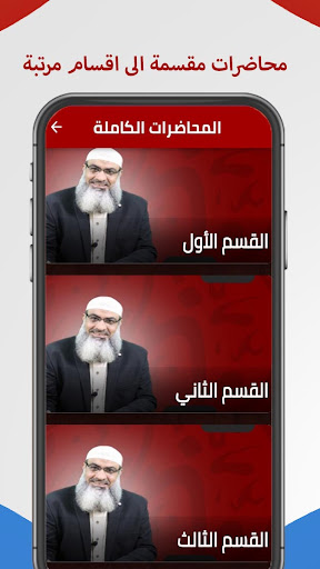 خطب الشيخ مسعد انور Screen 2