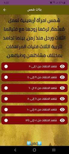 مسلسل بنات الشمس التركي مدبلج