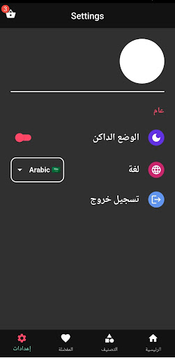 Store App Screen 3