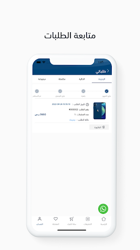 Android application الجيل الخامس للإتصالات screenshort