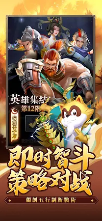 Game screenshot 浣熊傳說 hack