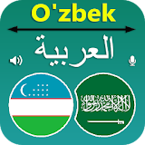 Uzbek Arabic Translator icon