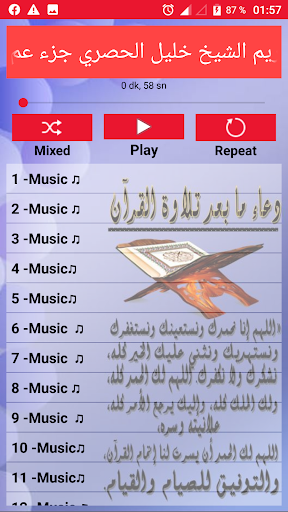 الشيخ محمد خليل الحصري Screen 3
