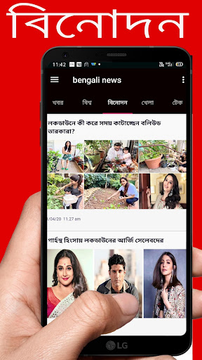 24 ghanta live Bengali news Screenshot